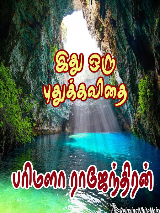 Title details for Ithu Oru Puthukavithai by Parimala Rajendran - Available